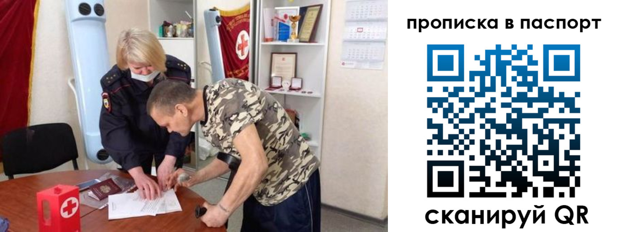 регистрация для дет. сада в Сельцо