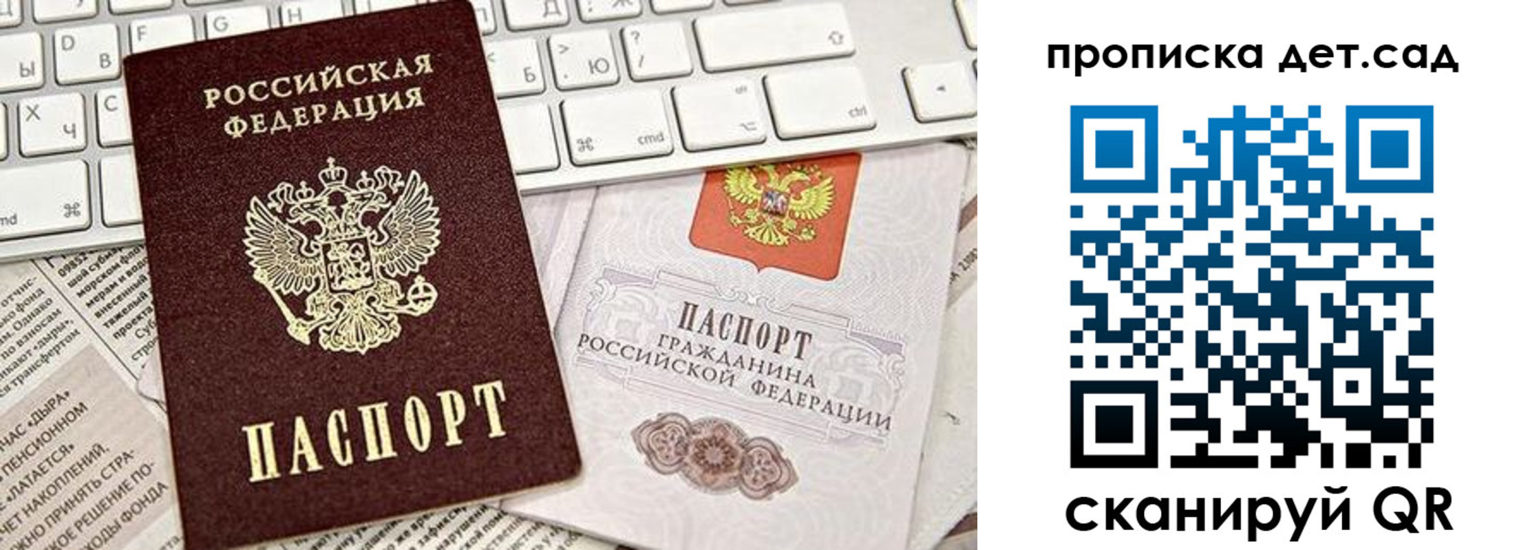 где прописаться в Сельцо