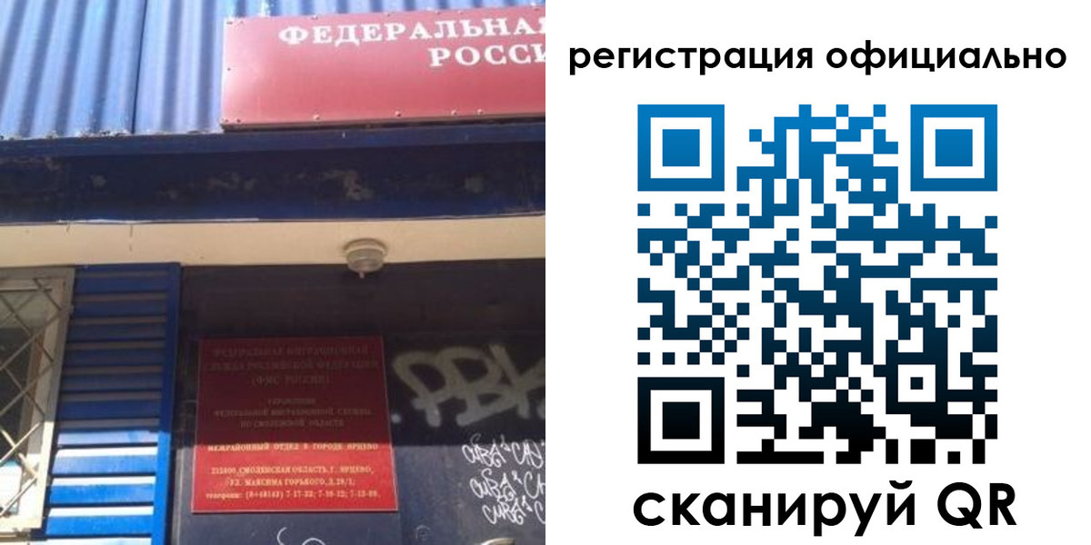 купить прописку в Сельцо