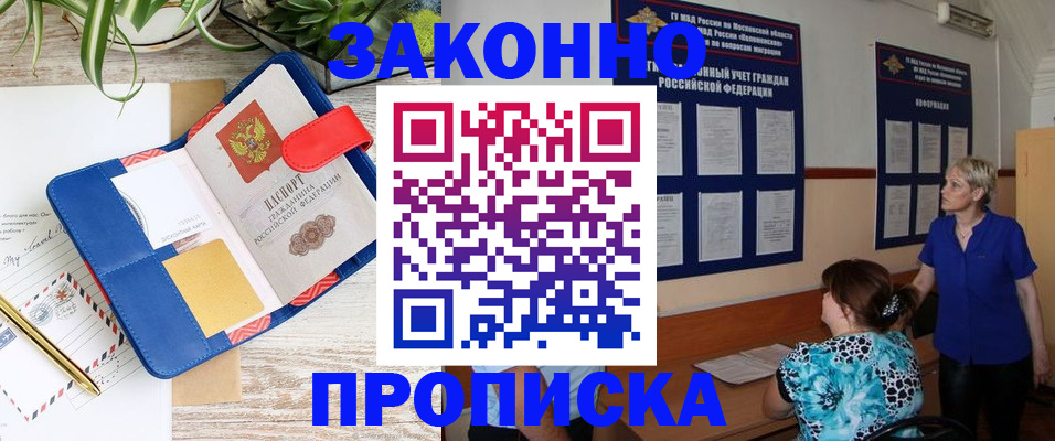 временная регистрация недорого в Сельцо