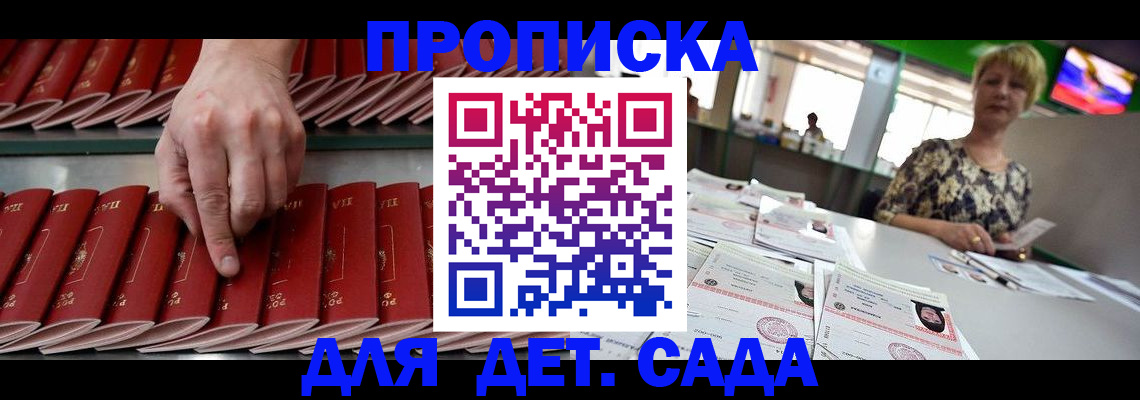 временная регистрация 2025 в Сельцо