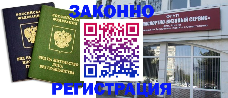 прописка гарантия в Сельцо