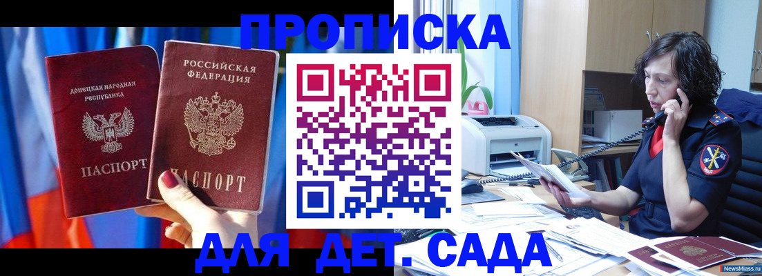 прописка в квартире в Сельцо